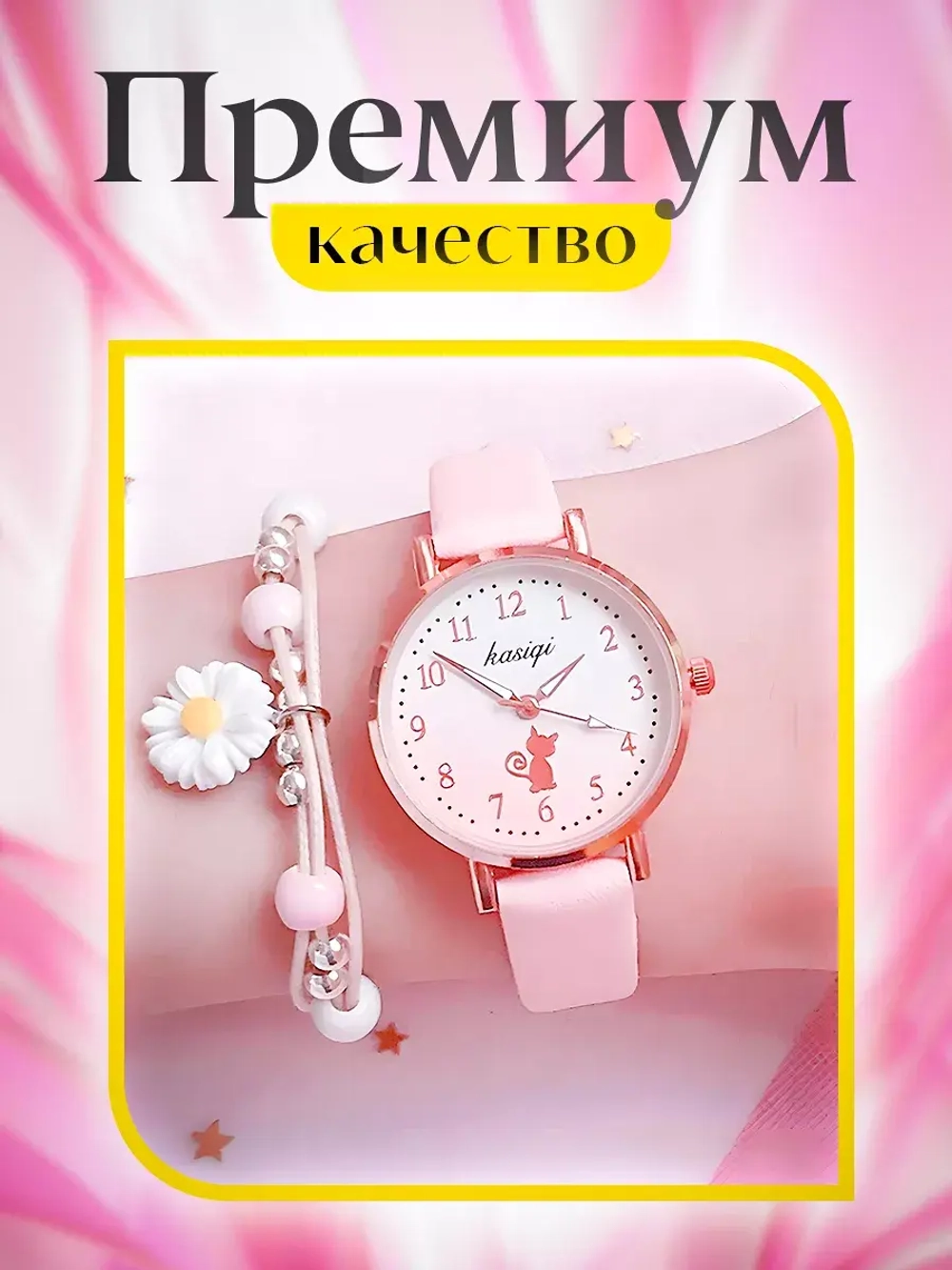 Часы наручные розовые