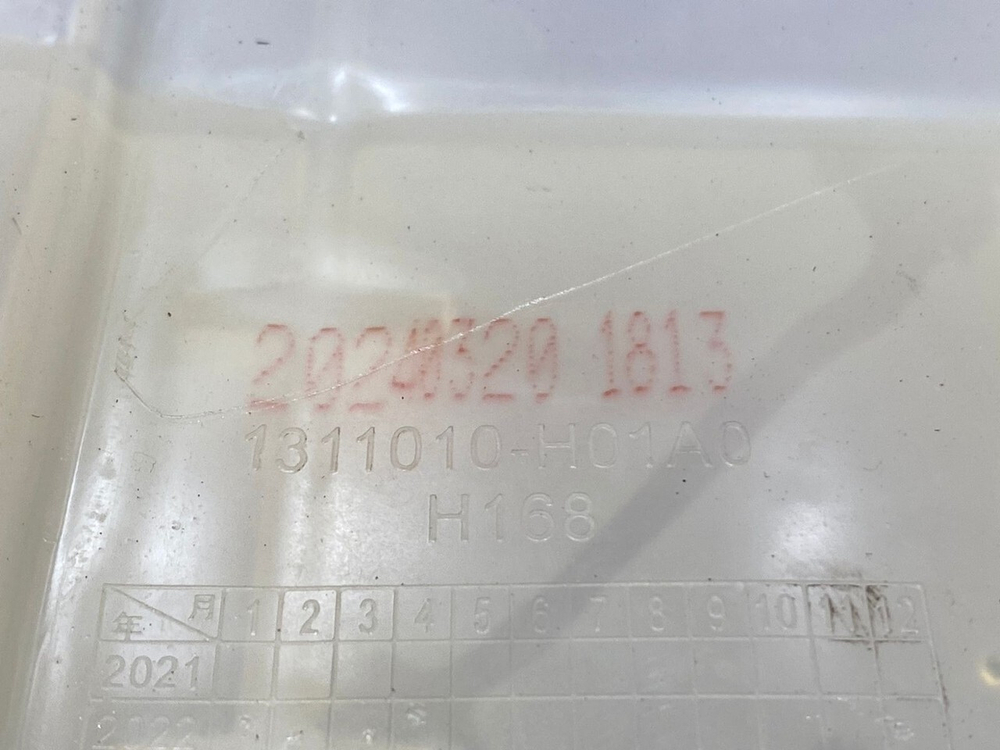 Бачок расширительный 2024г.