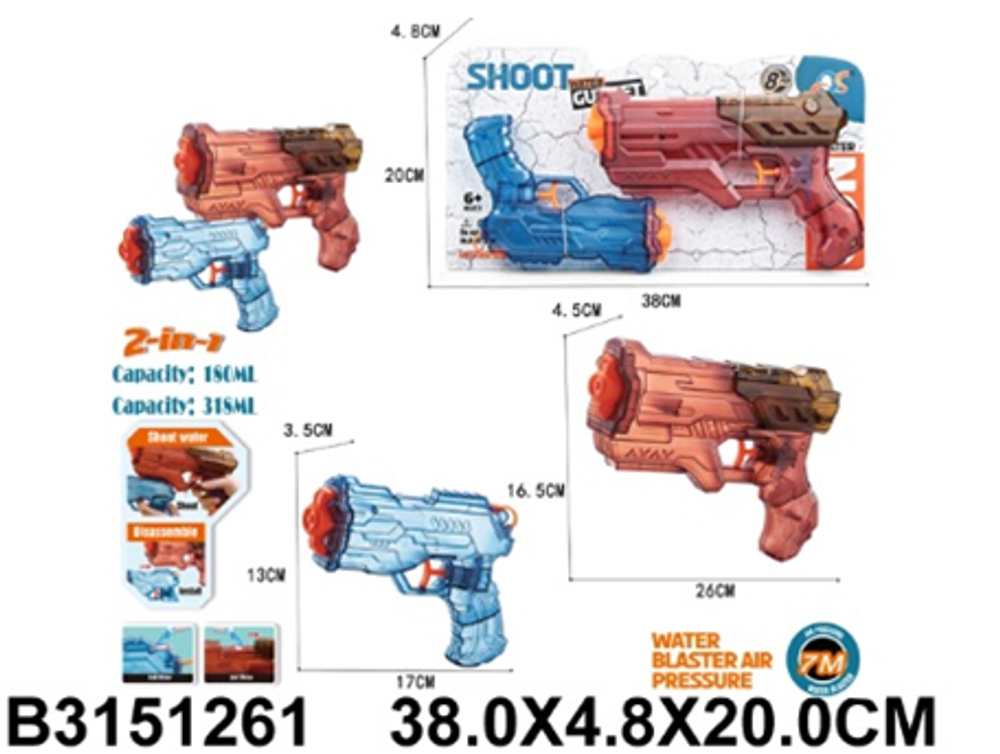 Набор игрушечного водного оружия, QS811-256