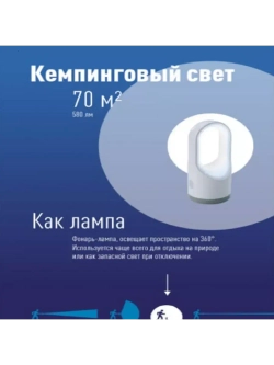Фонарь кемпинговый аккумуляторный Космос 9105W_pearl