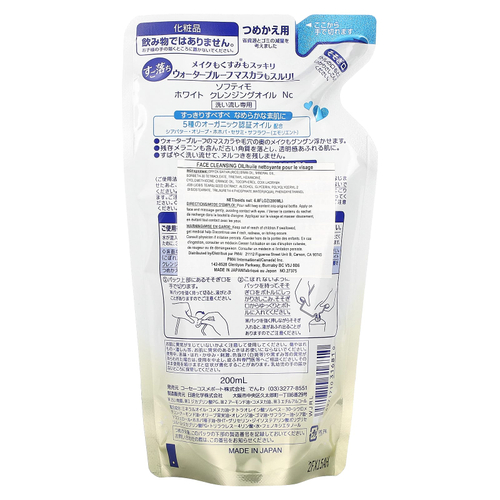 Softymo, Selected Treatment Oil, сменный блок, белый, 200 мл (6,8 жидк. унции)