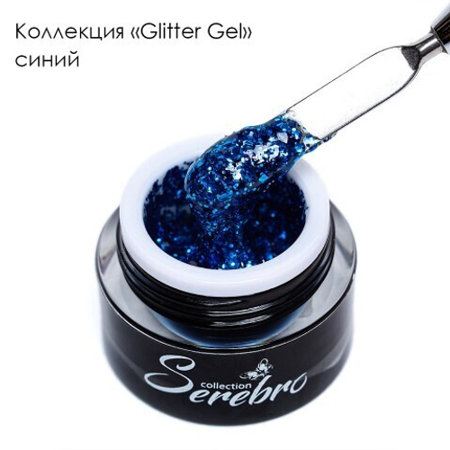 SEREBRO, ГЕЛЬ-ЛАК "GLITTER-GEL",  СИНИЙ, 5 МЛ