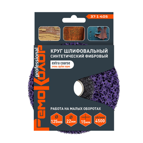 Круг зачист. полимер. (коралловый) Фиолет., extra coarse (очень грубый), 125х22,2х15мм
