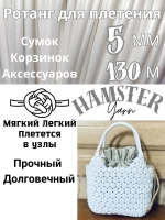 Ротанг для плетения сумок