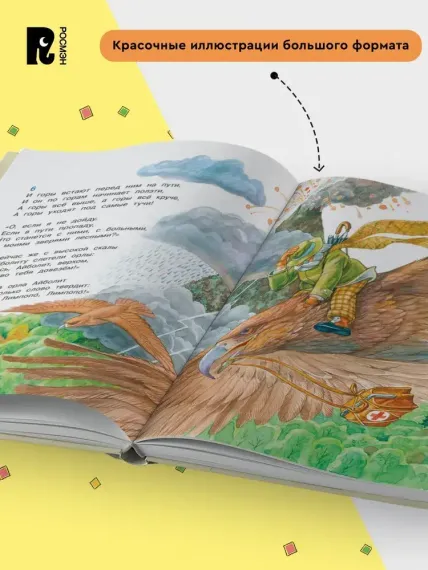 Читаем детям от 5 лет. Стихи, рассказы, сказки