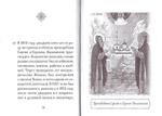 Иеросхимонах Михаил (Питкевич). Серия "Люди Божии"