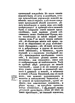 Опыт повествования о России. Книга 1 | И.П. Елагин