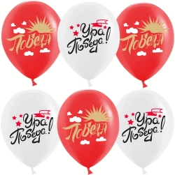 Купить шарики с гелием белые и красные ко Дню Победы 9 мая