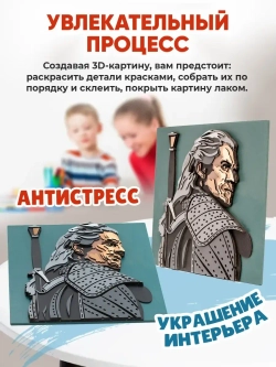 3D Картина по номерам Ведьмак, Геральт из Ривии