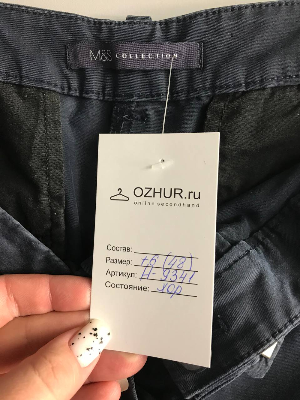 Брюки Marks&Spencer на каждый день, маркировка 42, визуально на 48 размер