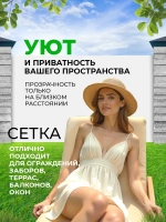 Сетка белая для террас, беседок, затеняющая