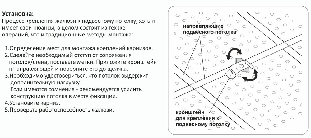 Кронштейн для крепления карниза к подвесному потолку