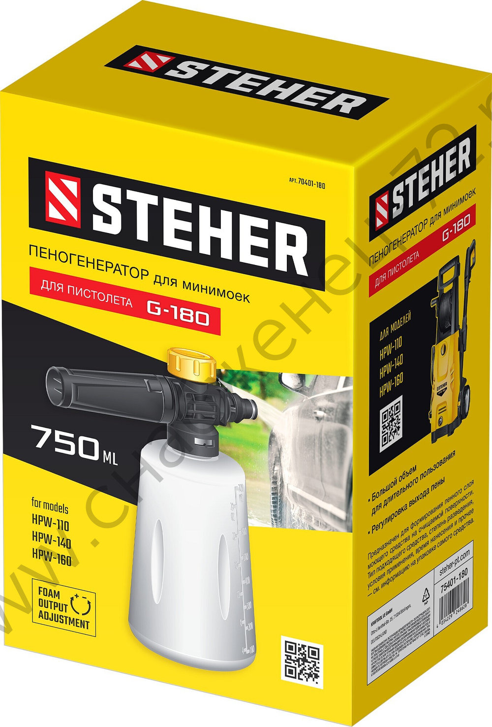 STEHER для пистолета G-180, пеногенератор для минимоек (75401-180)