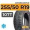 Antares Grip 20 255/50 R19 107T