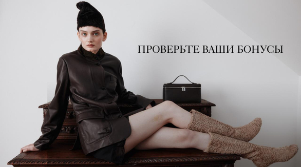 Система лояльности