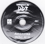 ДДТ / MP3 Антология Часть I 82-92 (CD)