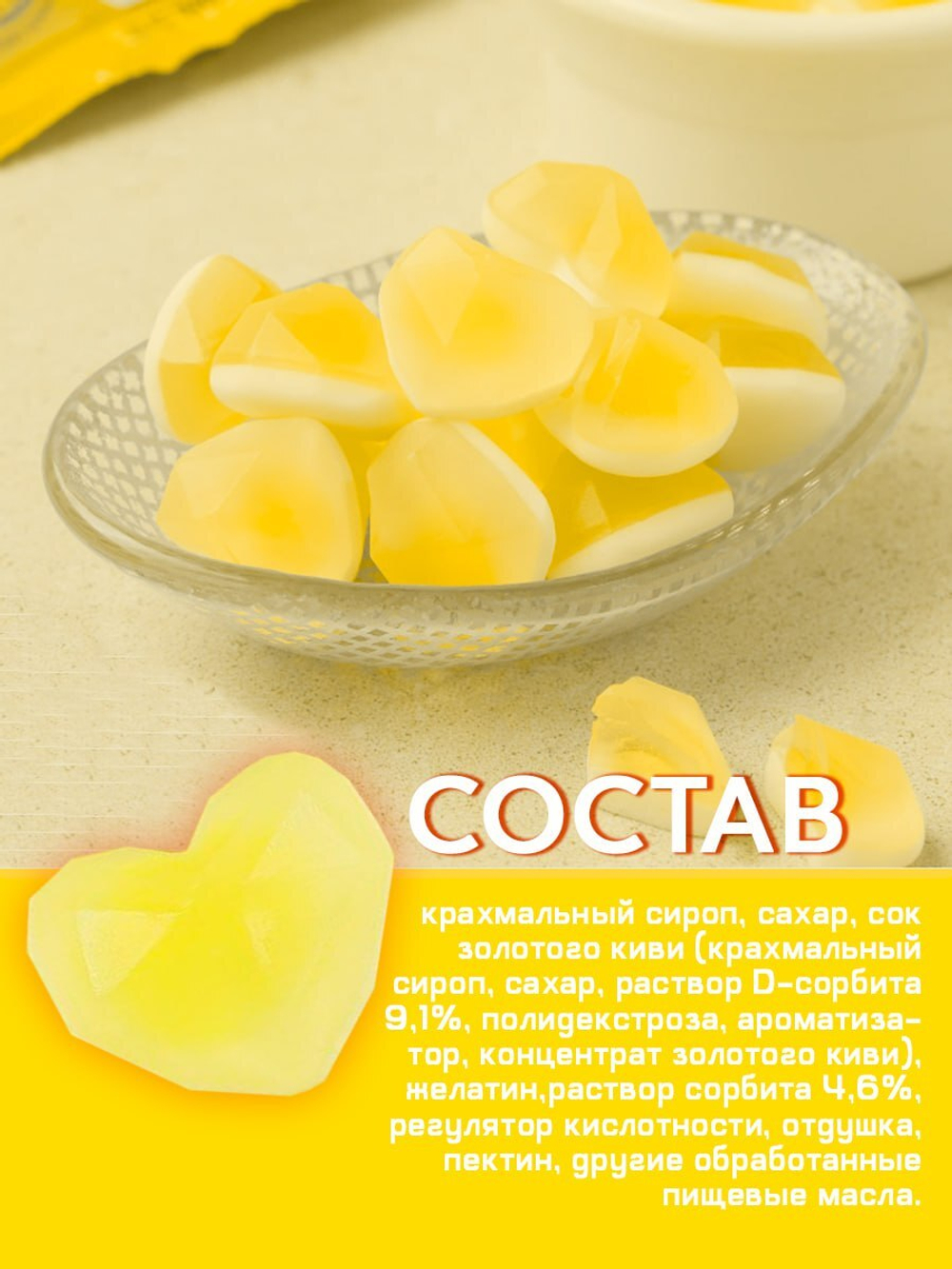 Мармелад Lover Lover Gold Kiwi со вкусом киви, Lotte, 73г