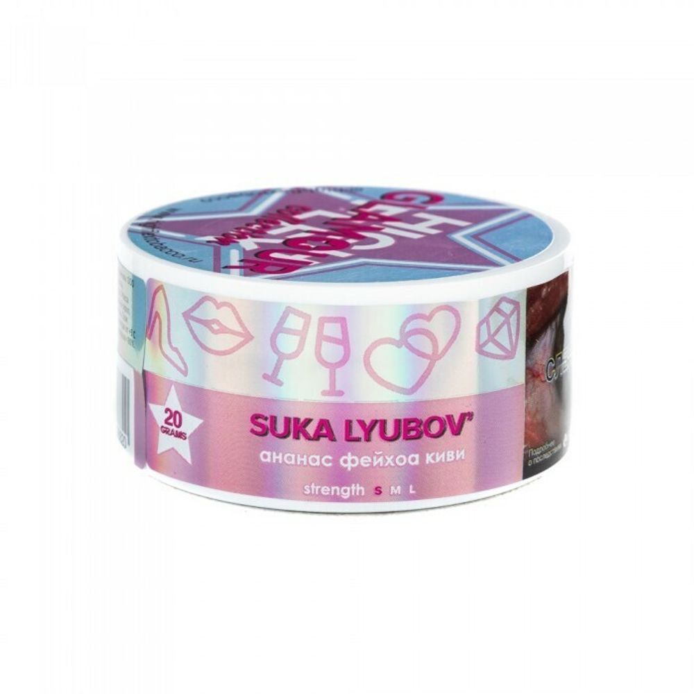 High Flex GLAMOUR COLLECTION - Suka Lyubov’ (20g)