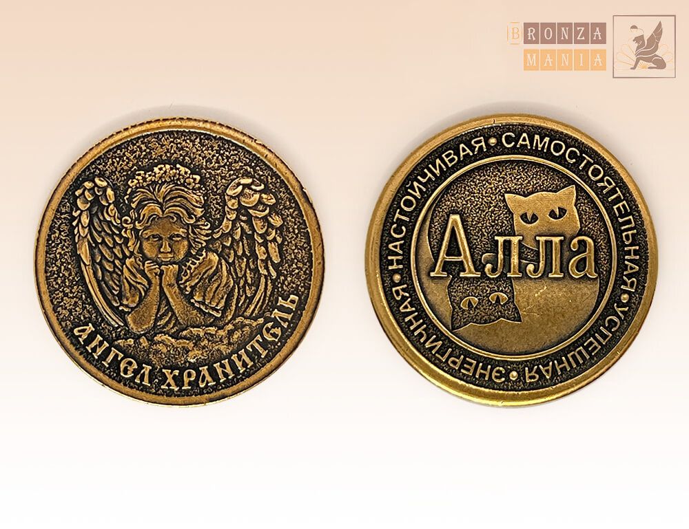 именная монета Алла