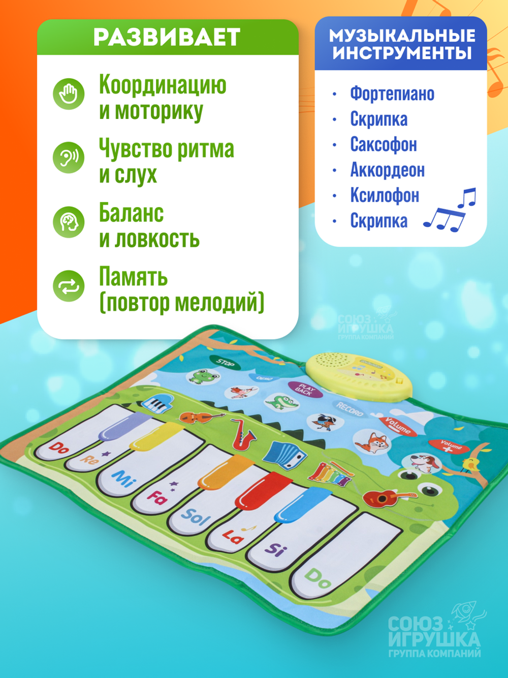 Коврик музыкальный, коробка MTK035-6A