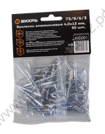 Заклёпки алюминиевые Вихрь 4,0х12 мм, 50 шт.