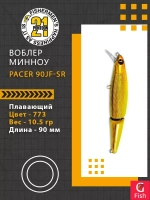Воблер Pacer 90JF-SR 773 90мм 10.5 гр 0.6-1.2 м.