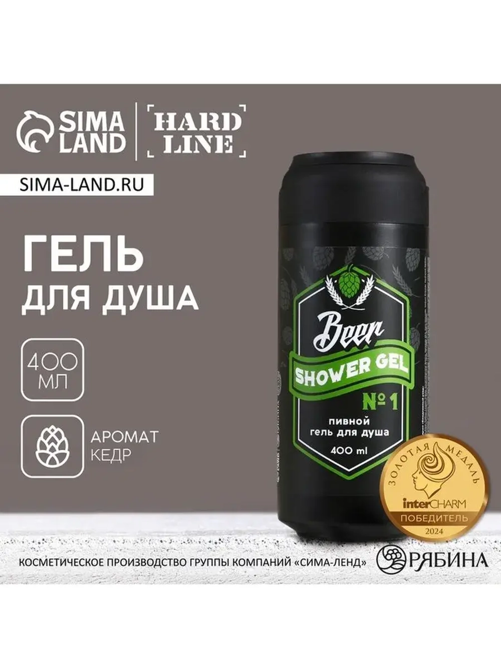 Гель для душа пиво HARD LINE, 400 мл, аромат кедра