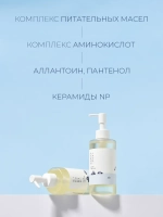 Round Lab Легкое гидрофильное масло с морской водой 1025 Dokdo Cleansing Oil 200 мл