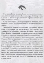 Книга Герои Империи / Warhammer 40000