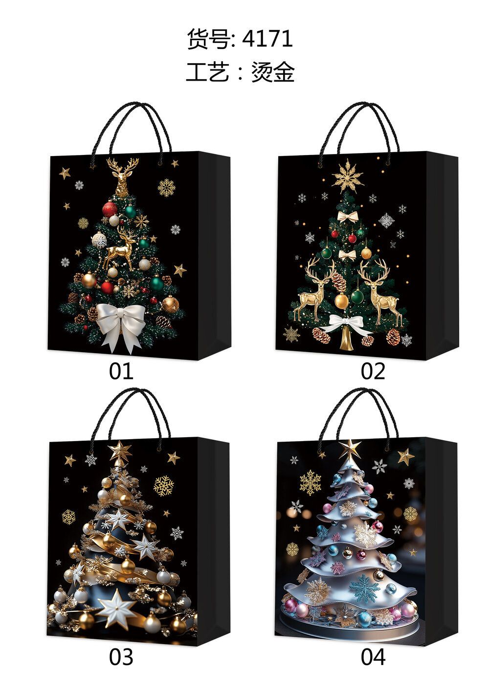 GAEM Пакет подарочный (бумага 210г/м2, блок 12шт), L18 W8,5 H24 см, 4в.