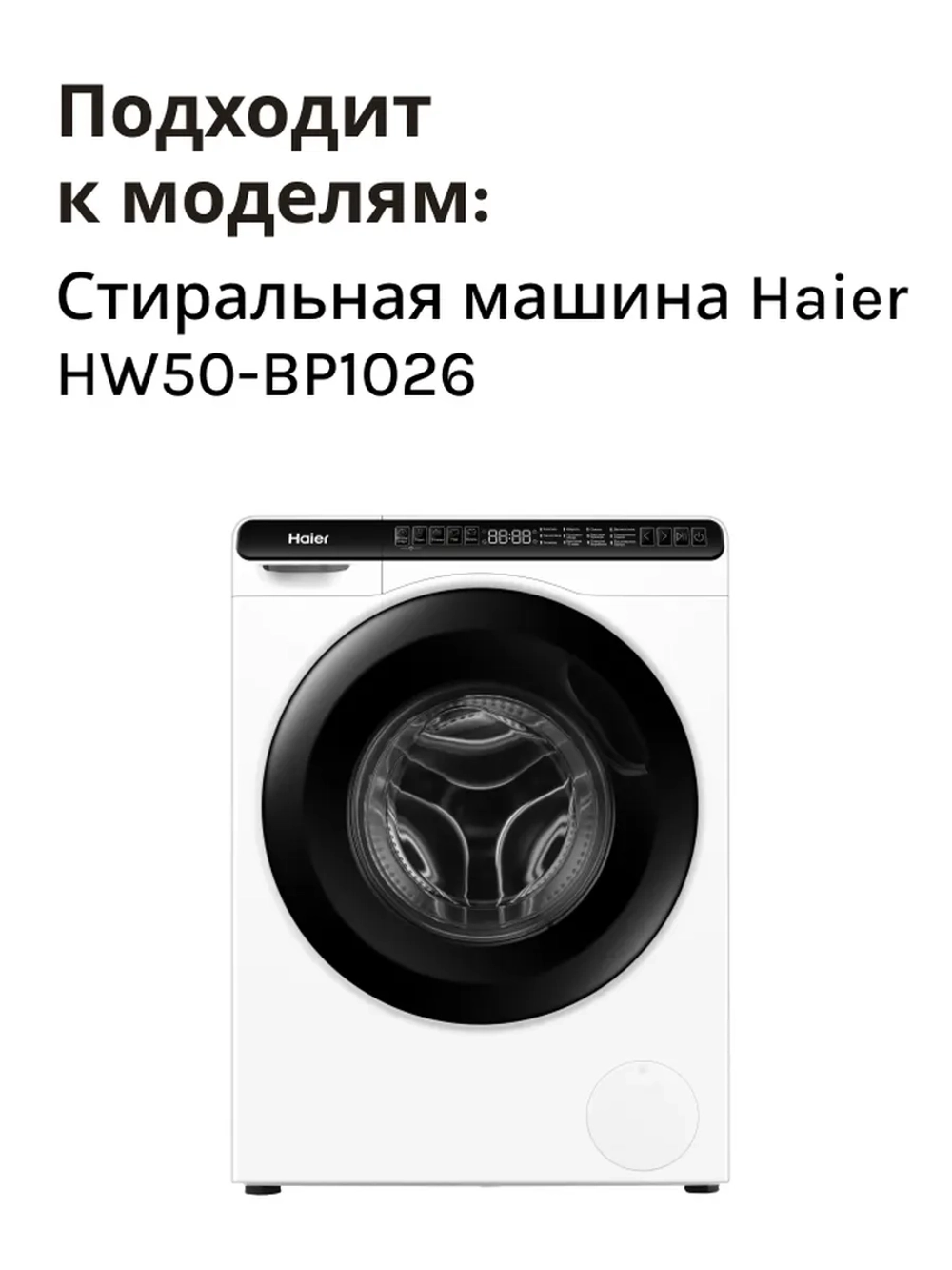 Пружина HAIER 0020600692