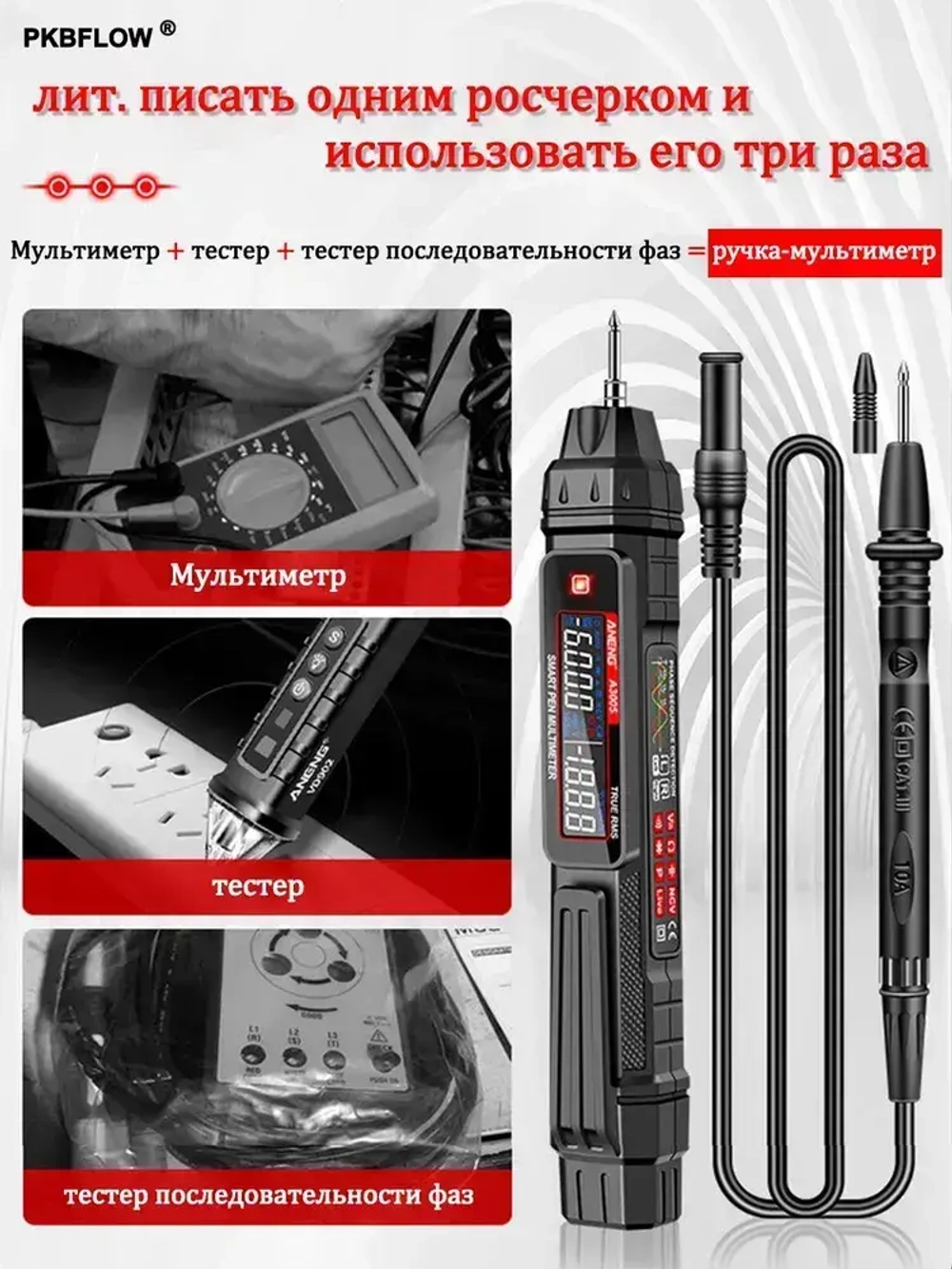 PKBFLOW Цифровой мультиметр, профессиональный прибор с ручным подсчетом 4000 ом, бесконтактный автоматический измеритель напряжения переменного/постоянного тока, тестер диодов;Обновленная версия A3005
