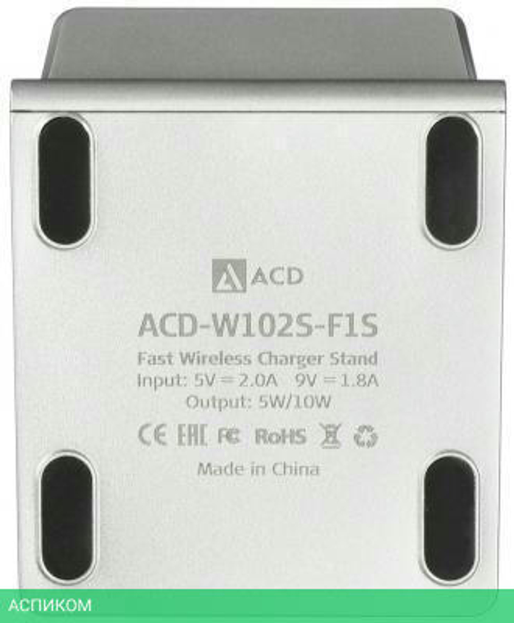 Беспроводное зарядное устройство ACD ACD-W102S-F1S