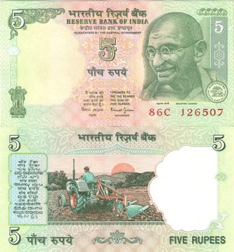 5 рупий 2002-2008 Индия