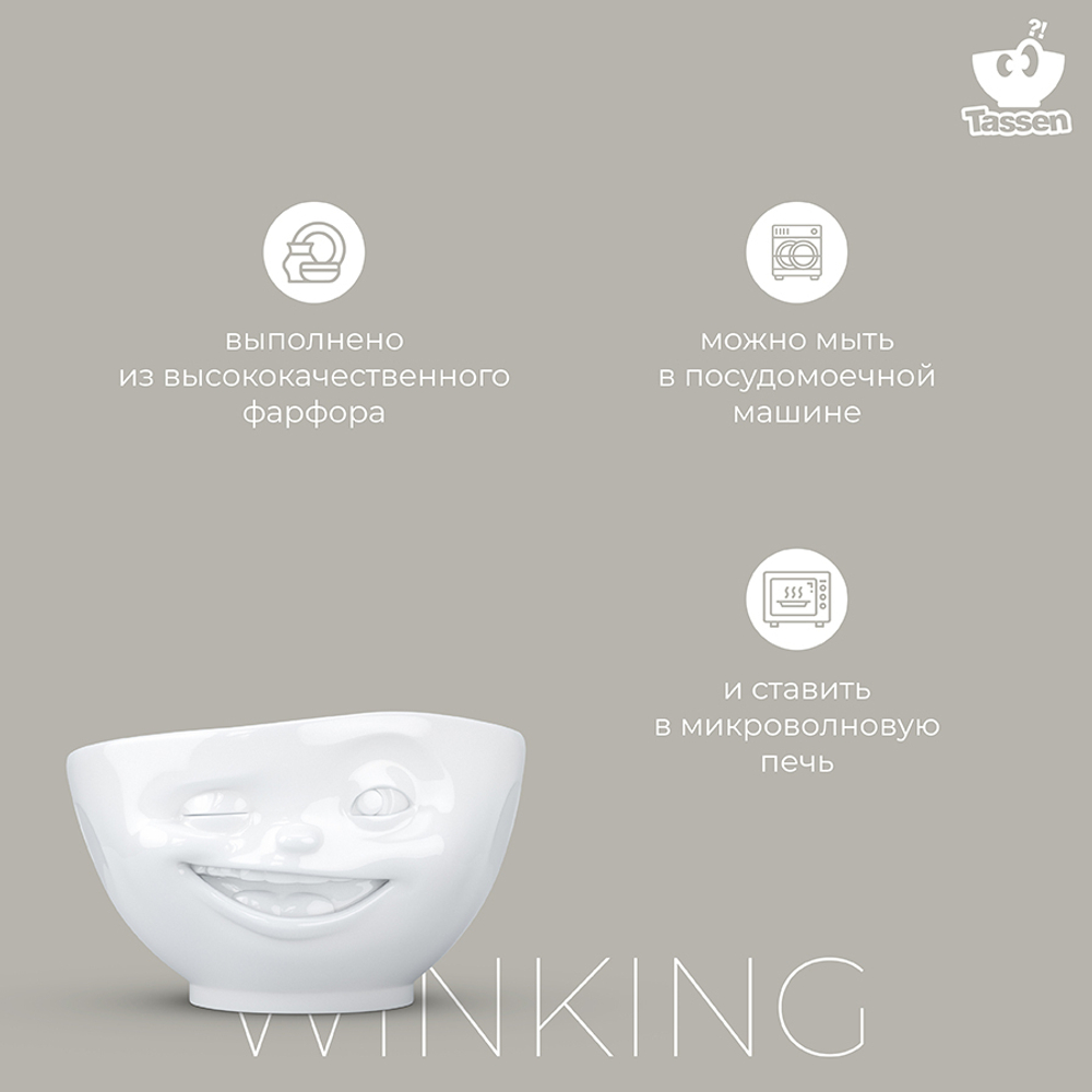 Чаша winking, 500 мл, белая