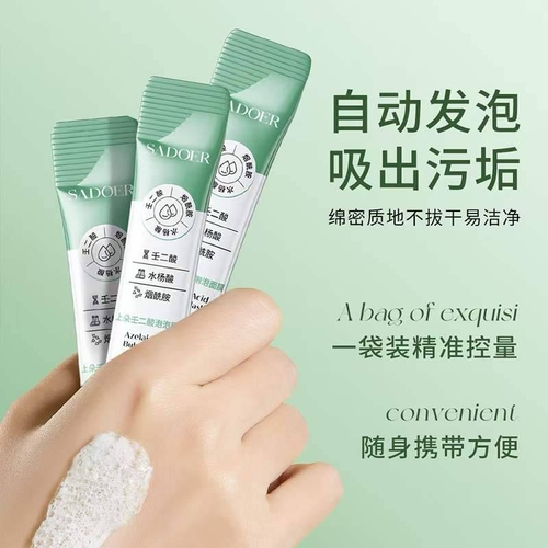 SADOER Увлажняющая кислородная пузырьковая маска с азелаиновой кислотой (Саше 4 гр)