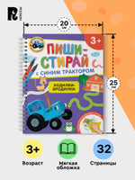 Ходилки-бродилки.Многоразовая развивающая тетрадь.3+