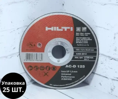Отрезной круг HILTI AC-D 125x1x22,23 мм