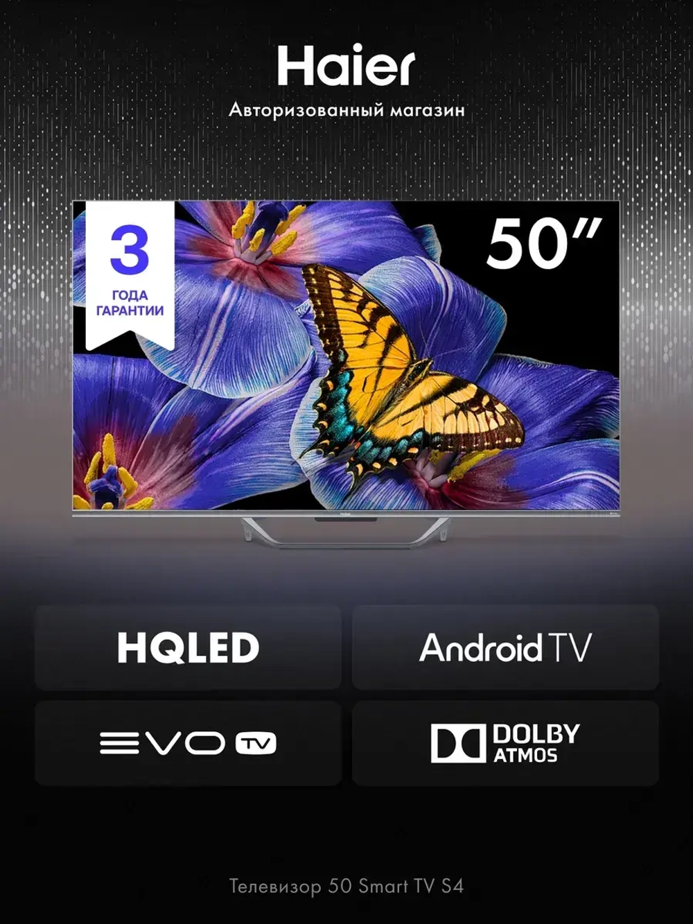 Телевизор HQLED 50 Smart TV S4, 50 дюймов, 4K UHD