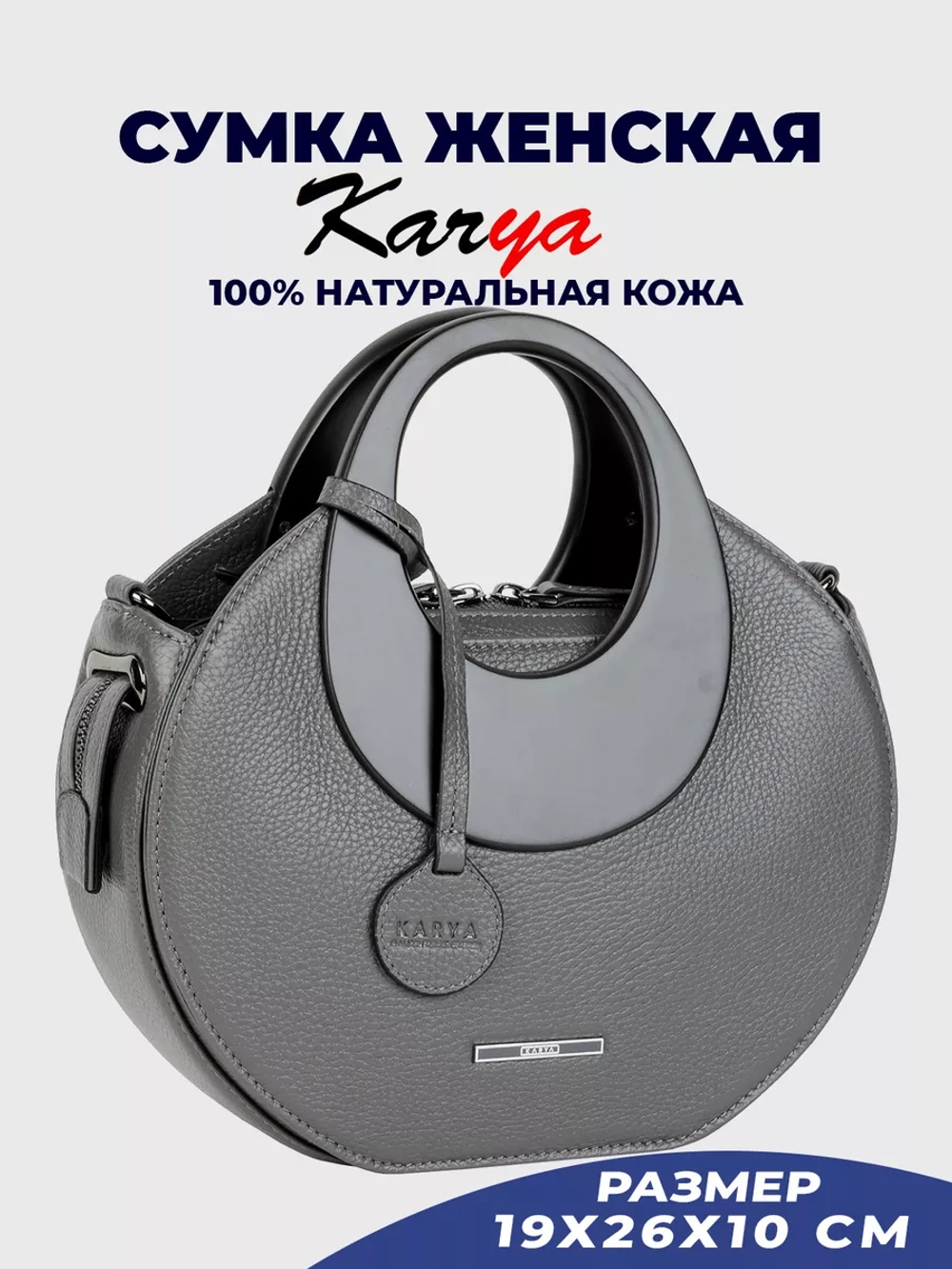 Сумка на плечо кожаная с ручками
