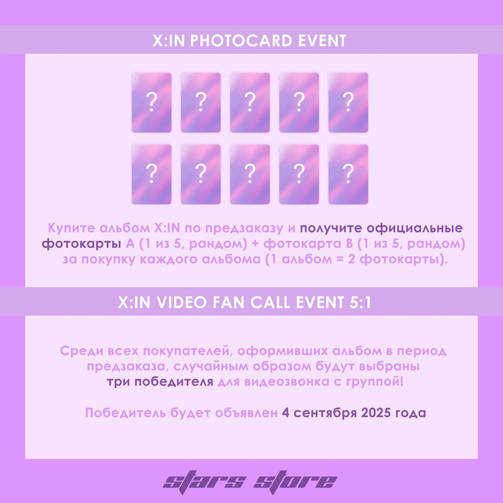 Альбом Х:IN - RRRUN