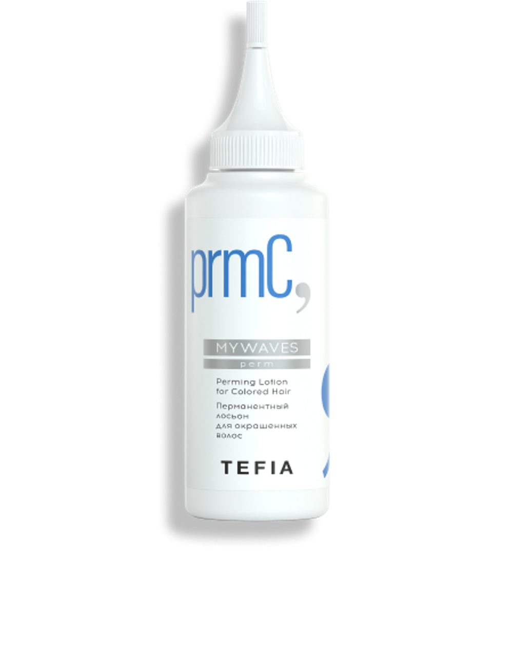 MYWAVES Перманентный лосьон для осветленных или обесцвеченных волос,120 мл