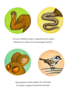 Дочурка Груффало