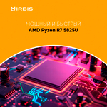 Ноутбук  Irbis Blizzard 15.6 ", Ryzen 7, 16 Гб RAM, 512 Гб SSD, Radeon Graphics, Серый