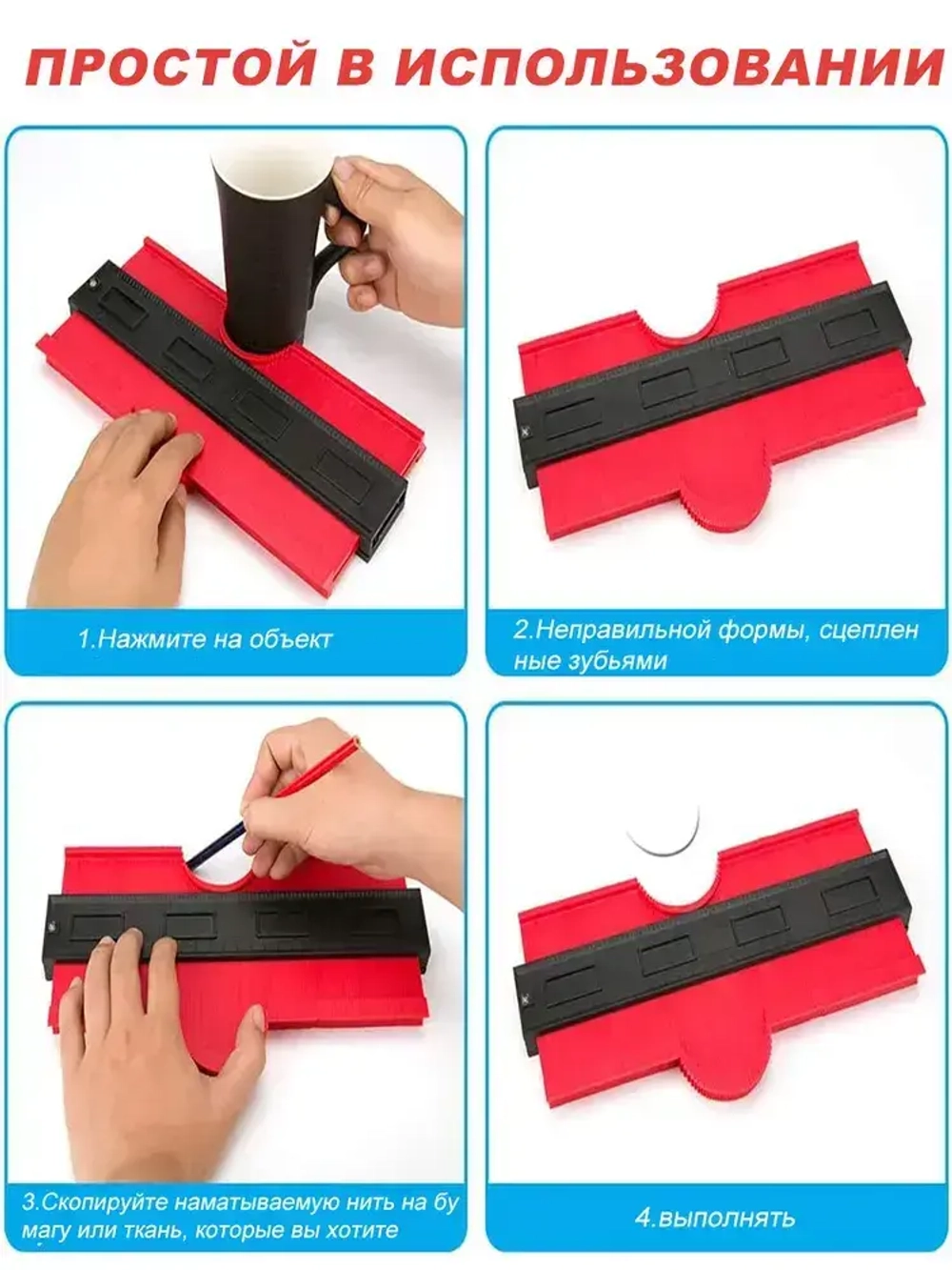 Копировальный шаблон 250мм глубина замера 50мм! / Контурный шаблон строительный