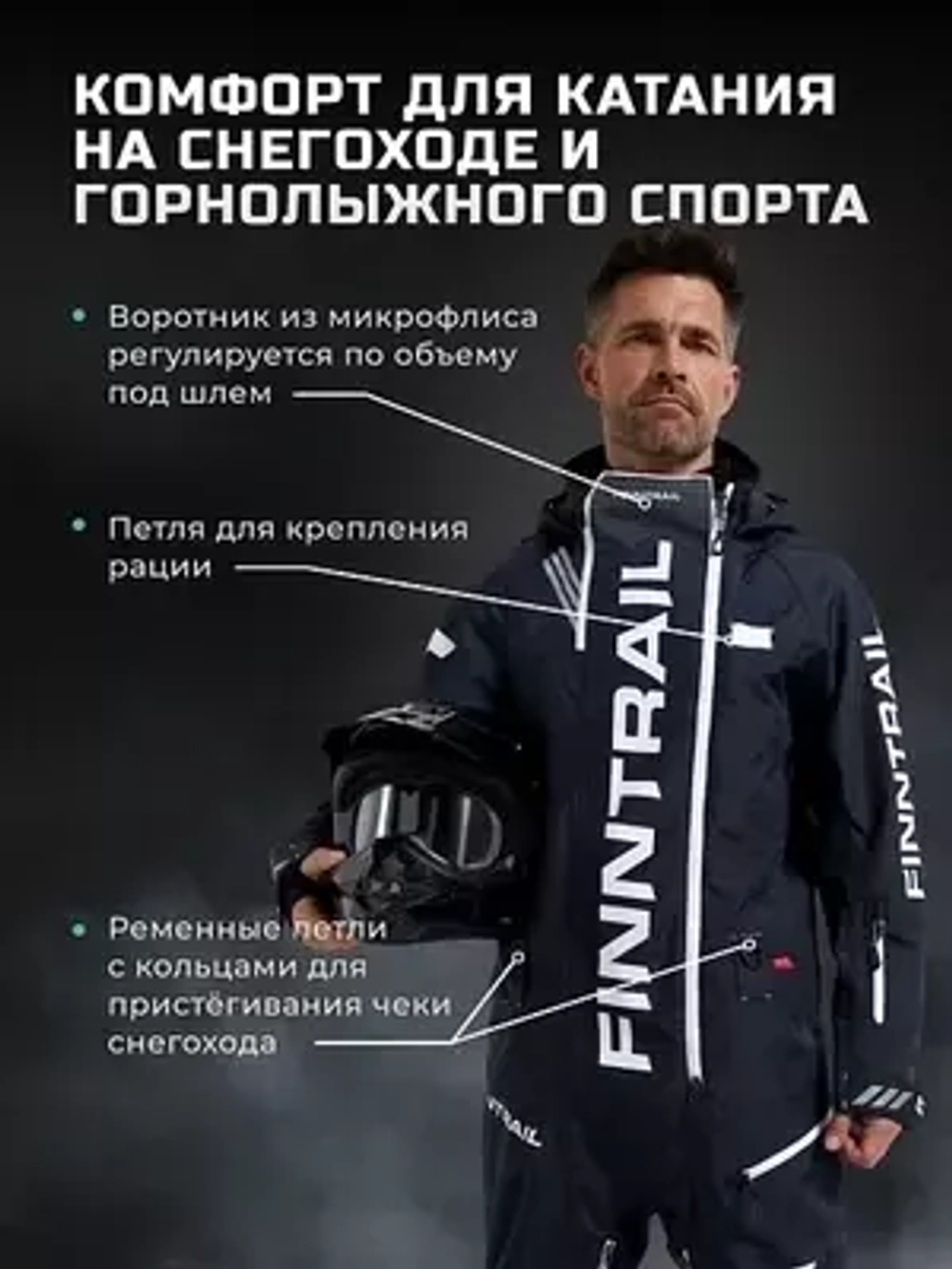 КОМБИНЕЗОН FINNTRAIL BACKCOUNTRY GRAPHITE