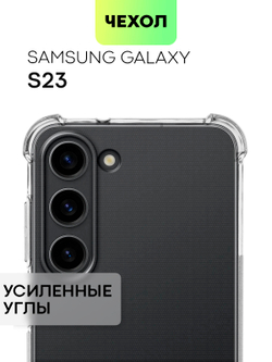 Чехол ROSCO для Samsung Galaxy S23 (арт. SS-S23-HARD-TPU-TRANSPARENT)