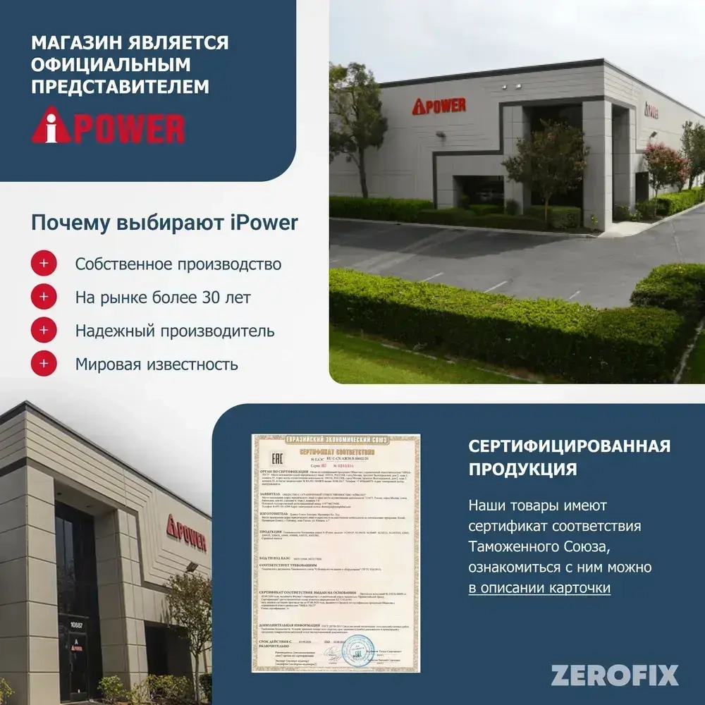 Генератор бензиновый инверторный A-iPower A3500LiS (3.5 кВт)