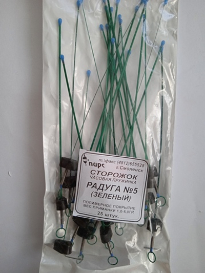 Сторожок радуга зелёный