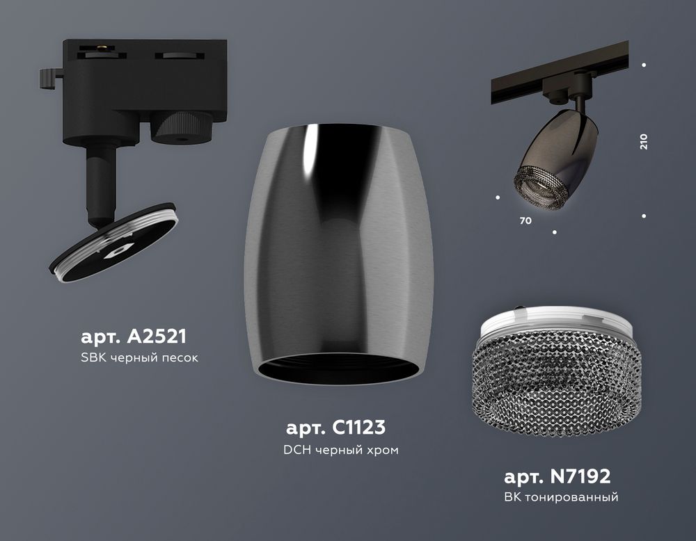 Ambrella Комплект трекового однофазного светильника с композитным хрусталем Track System XT1123005